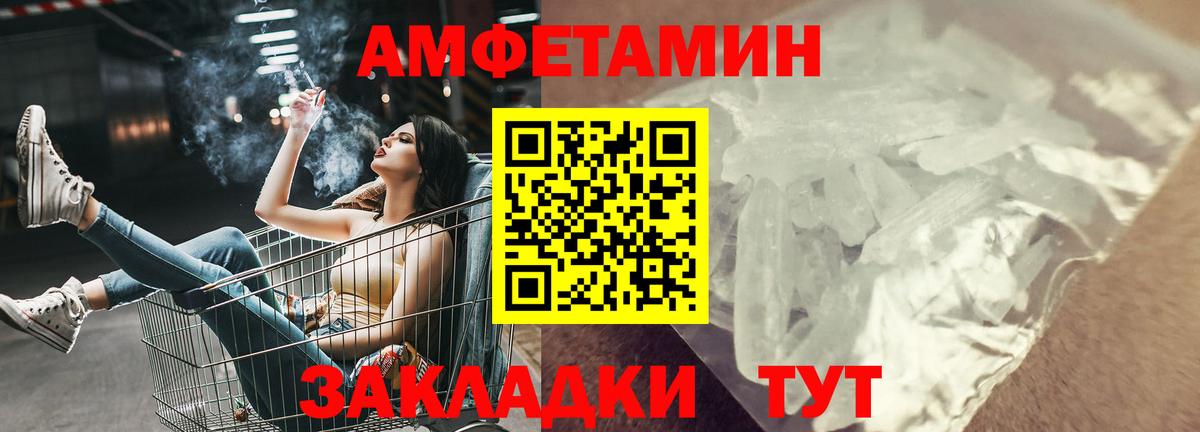 АМФ  Вход с VPN  Амфетамин  Amphetamine VHQ    ссылка  Сорочинск 