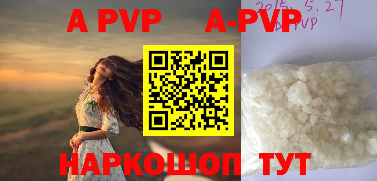 Альфа ПВП крисы CK  Alpha PVP кристаллы  Вход с VPN  Сорочинск  А ПВП крисы CK 