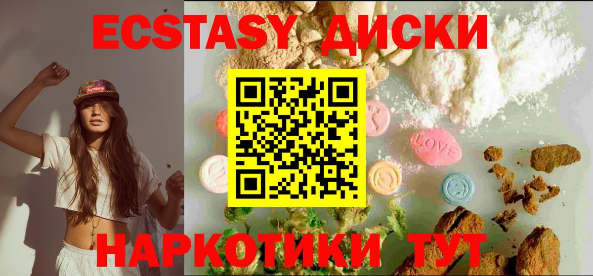 Сорочинск  Ecstasy  Ecstasy Дубай  Вход с VPN  хочу наркоту  ЭКСТАЗИ TESLA 