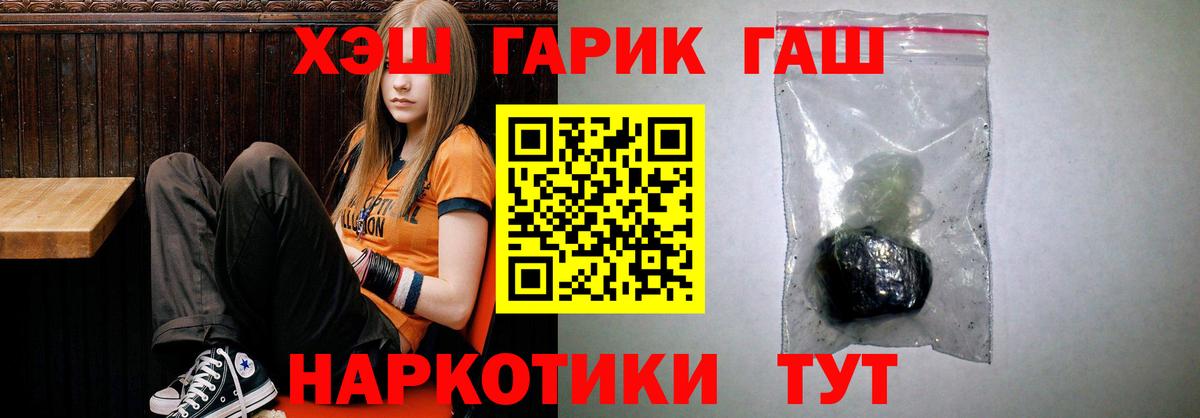 наркотики  Гашиш Изолятор  Вход с VPN  Сорочинск  ГАШ 