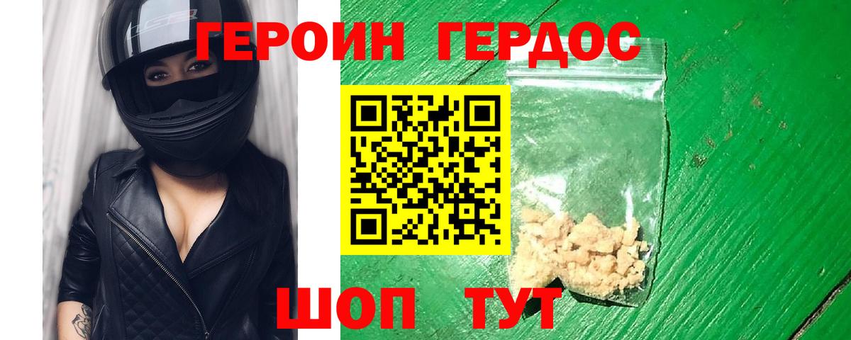 Героин  ГЕРОИН афганец  Вход с VPN  Сорочинск 