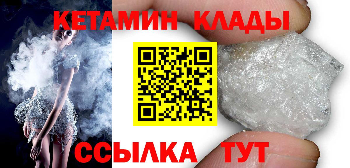 это состав  Вход с VPN    ТОР  КЕТАМИН ketamine  Сорочинск  Кетамин VHQ 