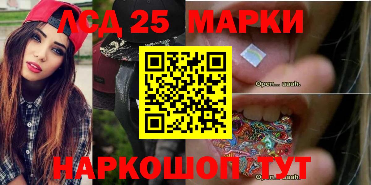 Лсд 25 экстази кислота Сорочинск