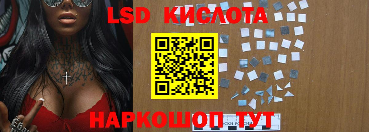 Сорочинск  Лсд 25 экстази ecstasy  LSD-25 экстази кислота  Вход с VPN 