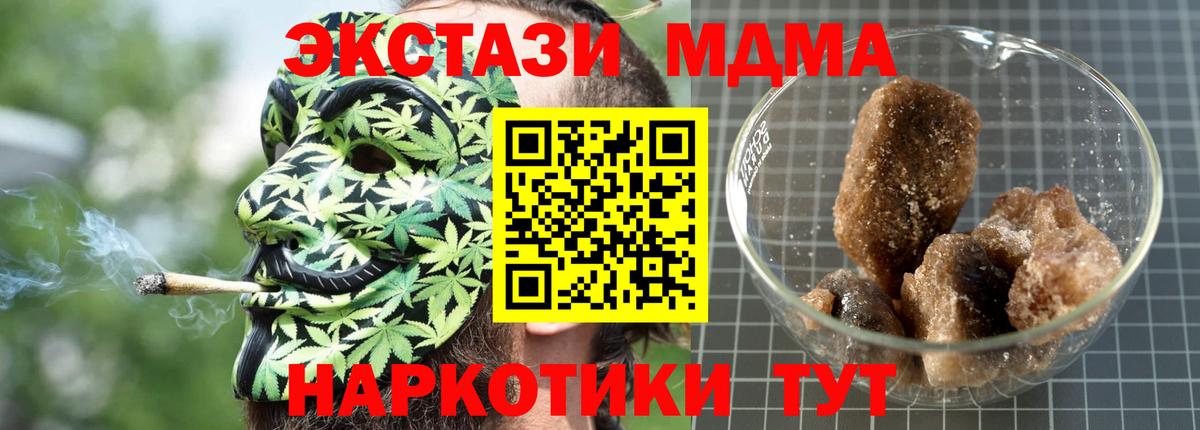 MDMA crystal  МДМА VHQ  Сорочинск  MDMA  Вход с VPN 