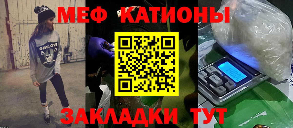 МЕФ кристаллы Сорочинск
