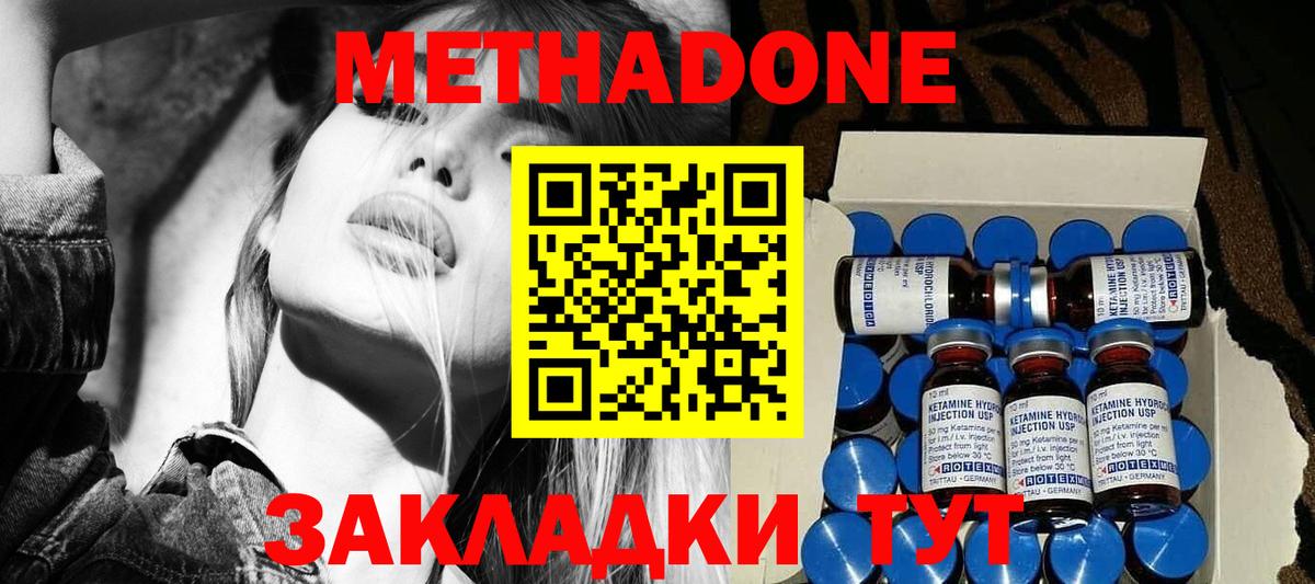 Метадон мёд  Вход с VPN  Метадон кристалл  Сорочинск 