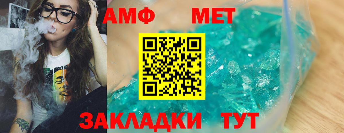 Сорочинск  Первитин Methamphetamine  Первитин  Вход с VPN 