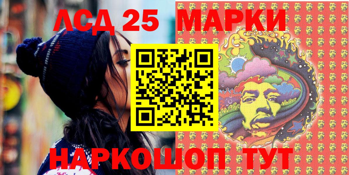 Марки 25I-NBOMe 1500мкг  где купить   Сорочинск  Вход с VPN 